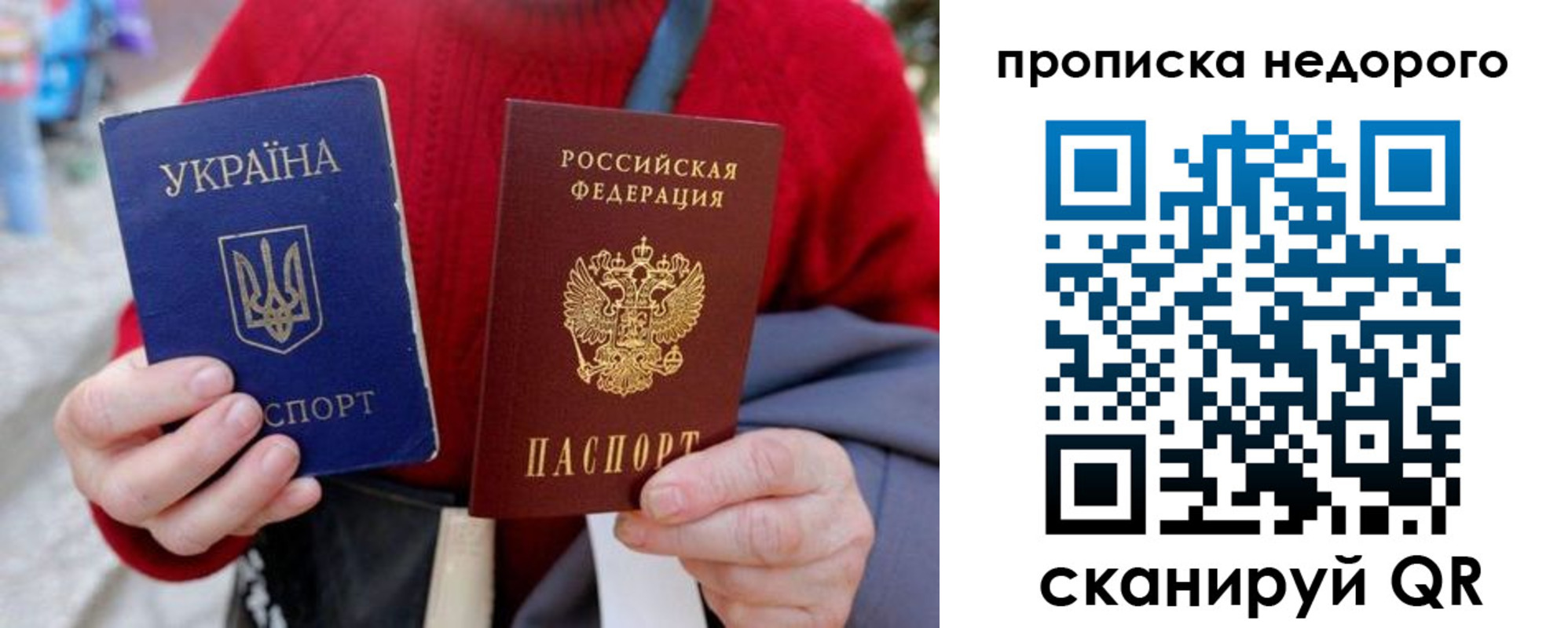 прописка штамп в Большом Камне