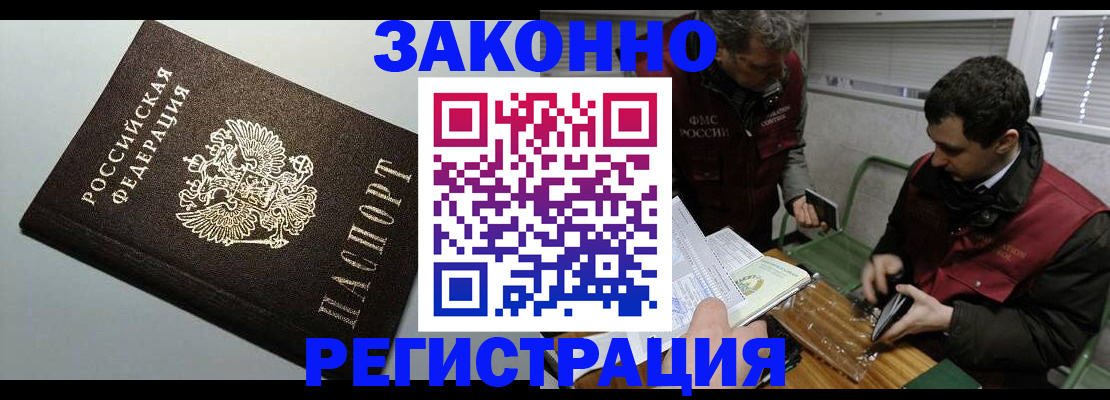 где прописаться в Большом Камне