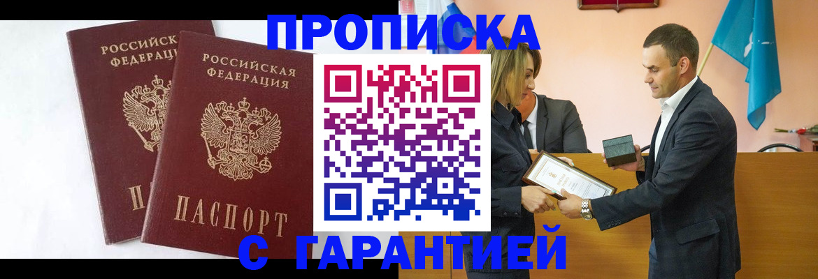 временная регистрация адрес в Большом Камне
