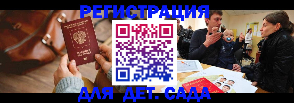 временная регистрация надежно в Большом Камне