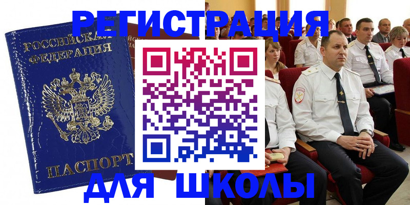 купить прописку в Большом Камне