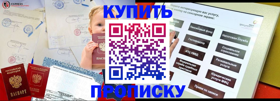 миграционный учет в Большом Камне