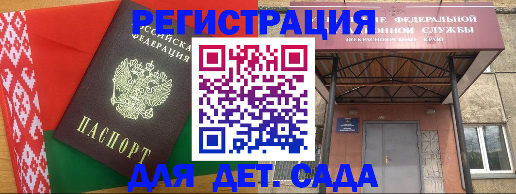 прописка ребенка в Большом Камне