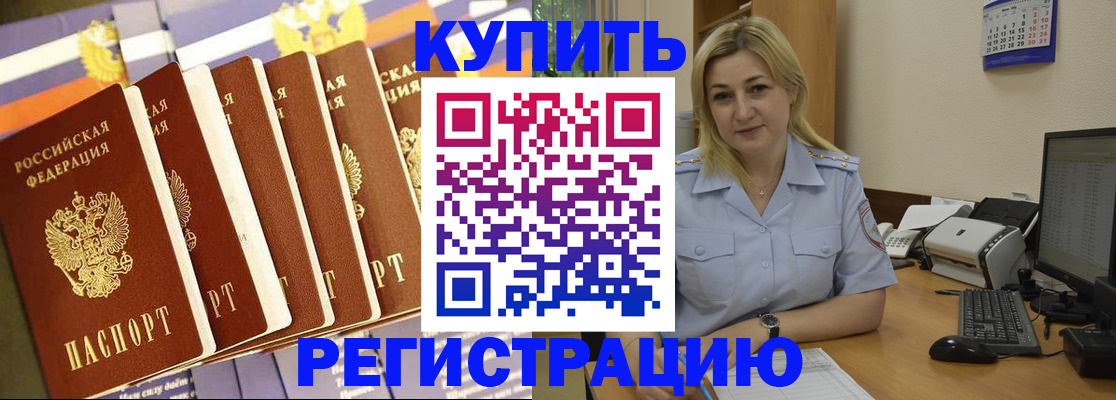 временная регистрация в квартире в Большом Камне