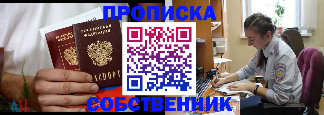 временная регистрация надежно в Большом Камне
